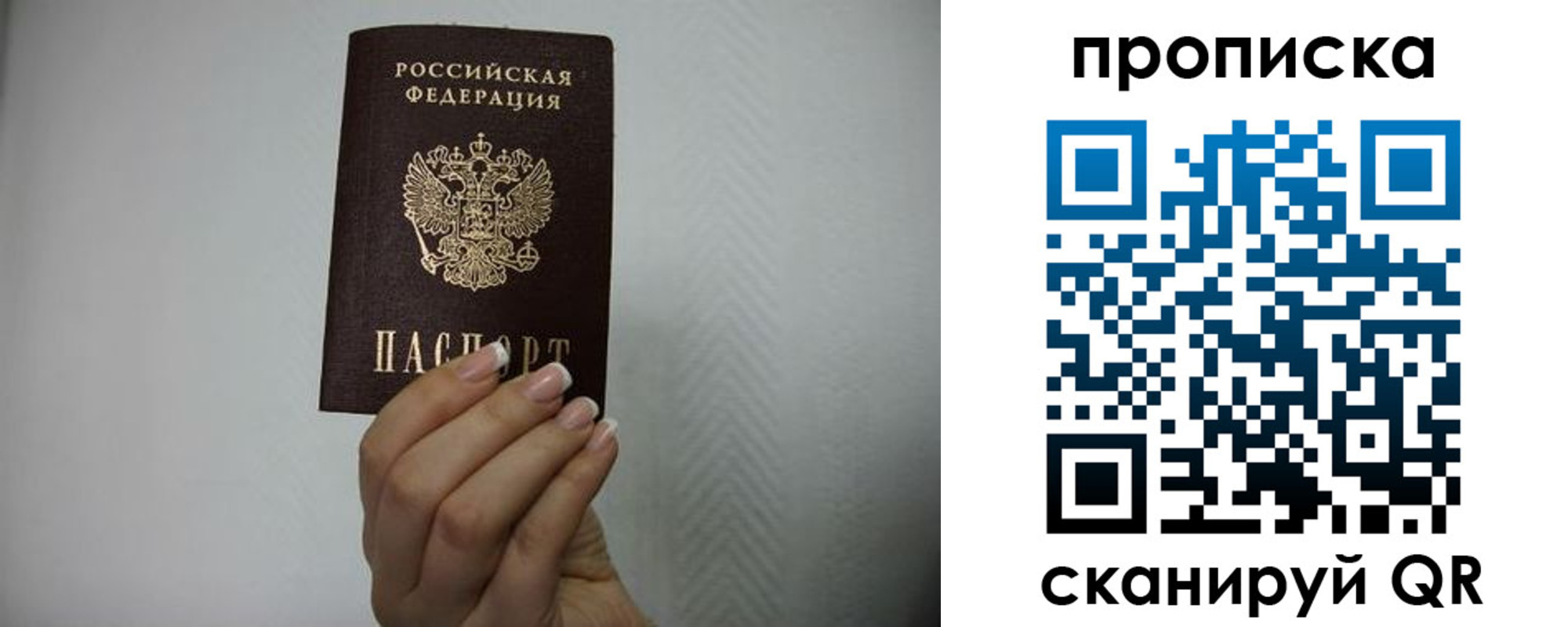 прописка 2025 в Слободской