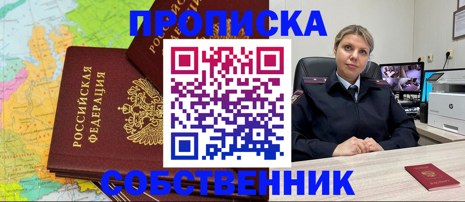 прописка гарантия в Слободской