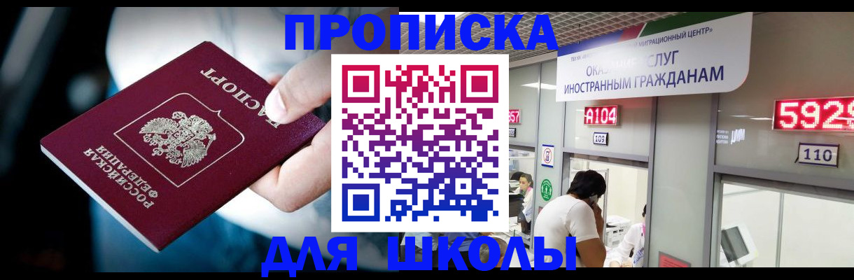 временная регистрация гарантия в Слободской