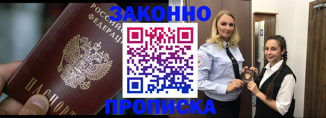 временная регистрация адрес в Слободской
