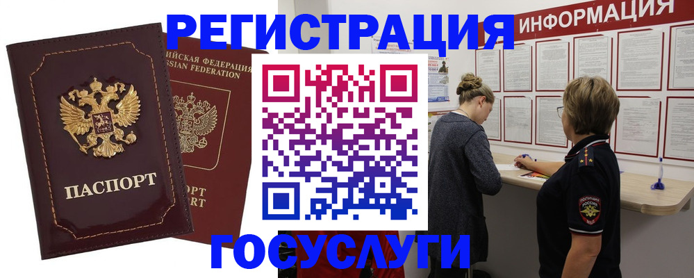 прописка 2025 в Слободской