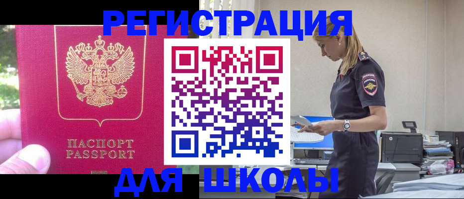 купить прописку в Слободской