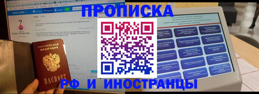 временная регистрация надежно в Слободской