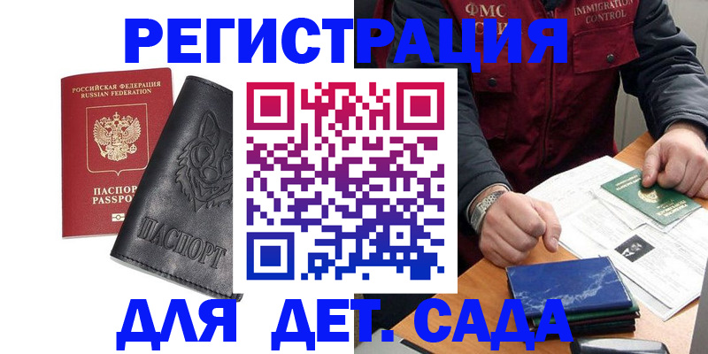 временная регистрация в квартире в Слободской
