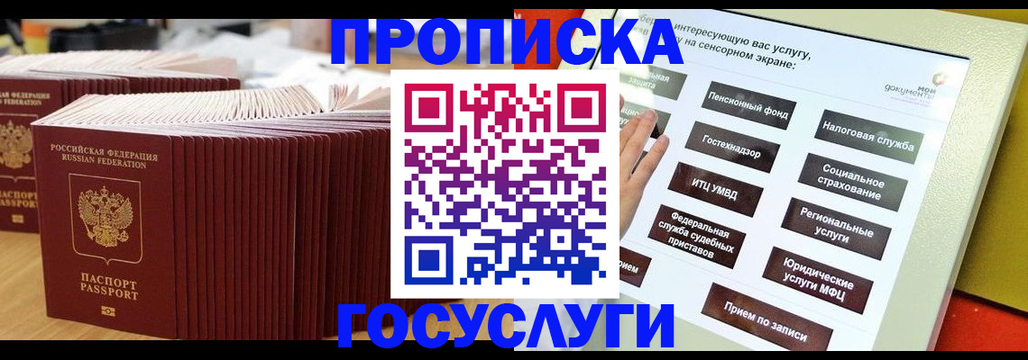 миграционный учет в Слободской