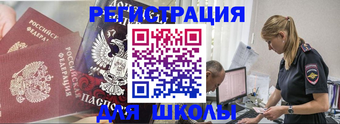 купить прописку в Слободской