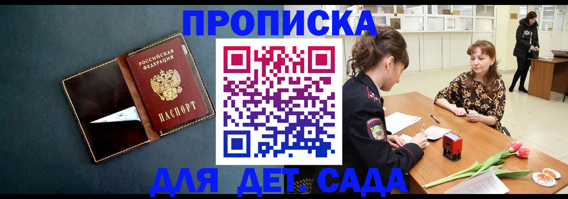 временная регистрация гарантия в Слободской